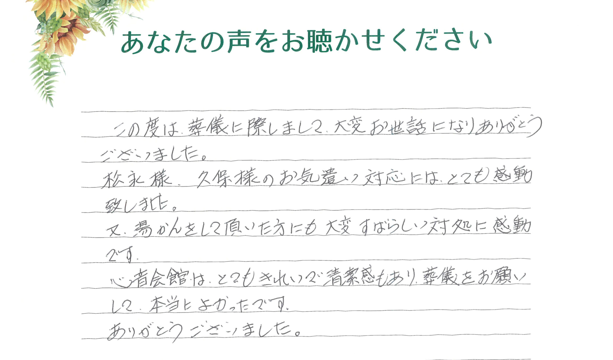 下関市　Ｓ様　2025.6月